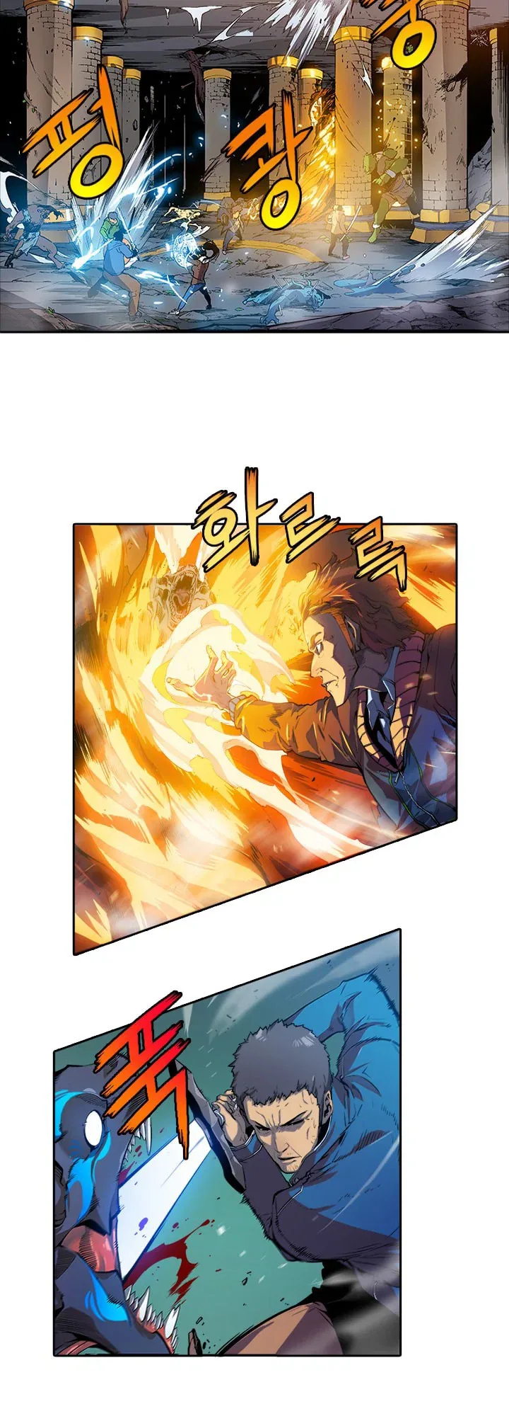 Solo Leveling manga, chapter 0 - Prologue, page 2 of 18