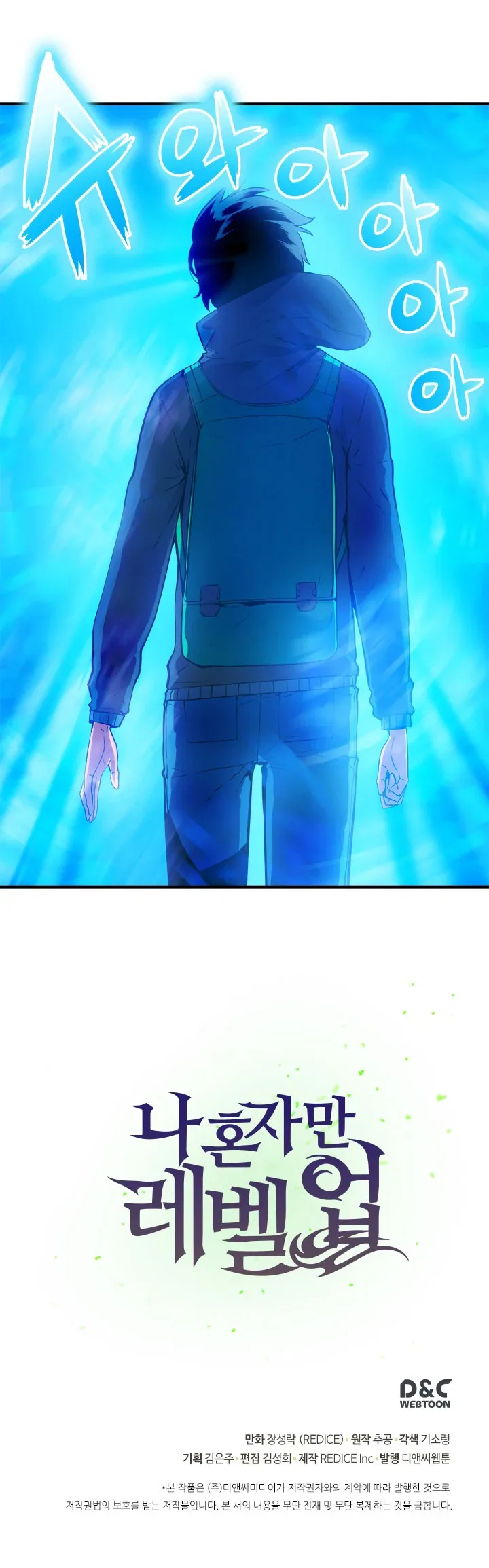 Solo Leveling manga, chapter 1, page 26 of 26