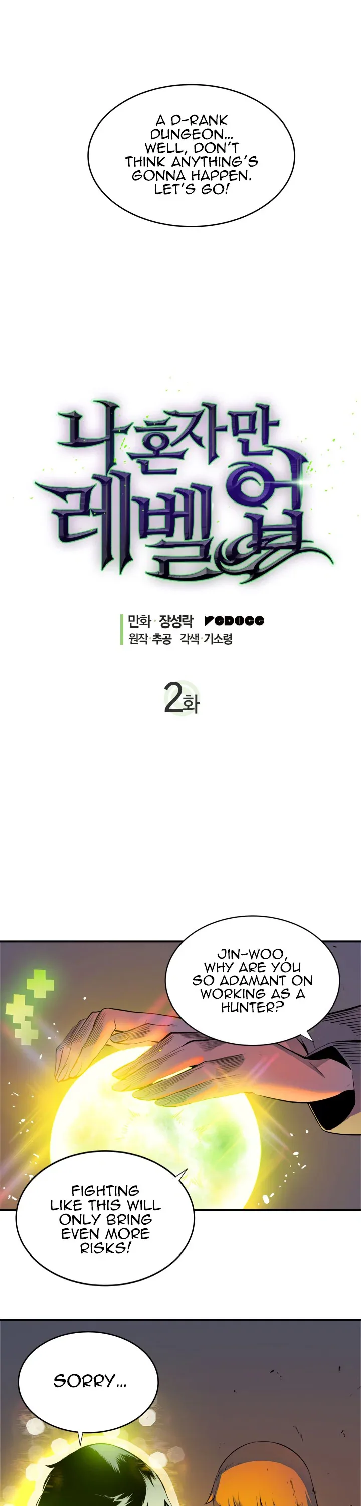 Solo Leveling manga, chapter 2, page 3 of 23