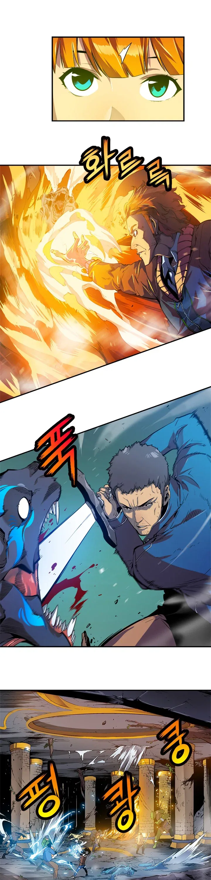Solo Leveling manga, chapter 2, page 5 of 23