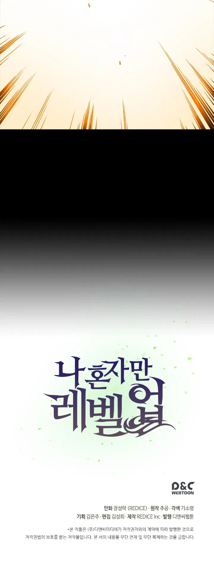 Solo Leveling manga, chapter 10, page 41 of 41