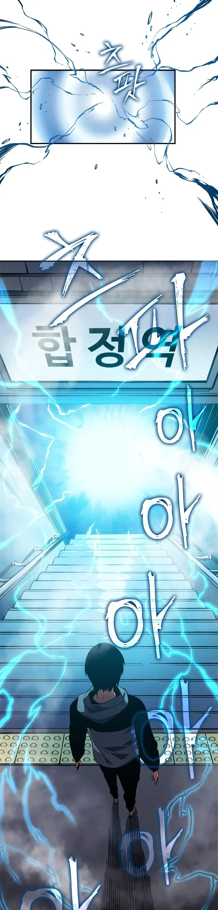 Solo Leveling manga, chapter 12, page 26 of 34