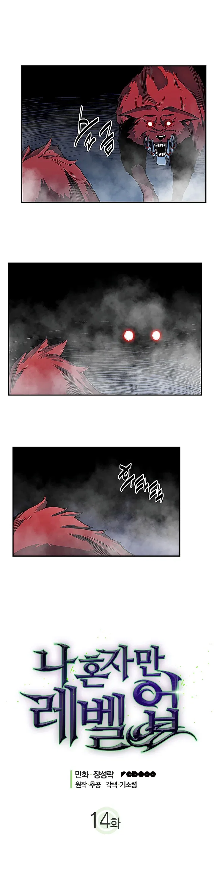 Solo Leveling manga, chapter 14, page 1 of 35