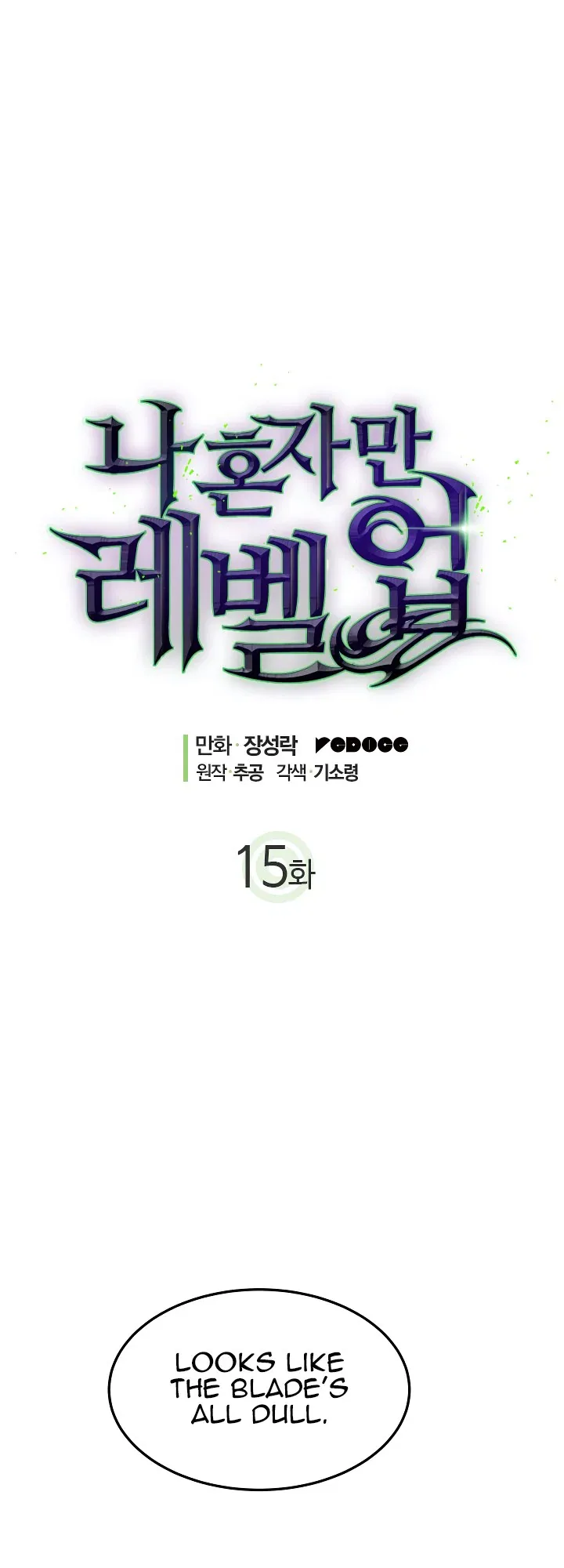 Solo Leveling manga, chapter 15, page 2 of 42