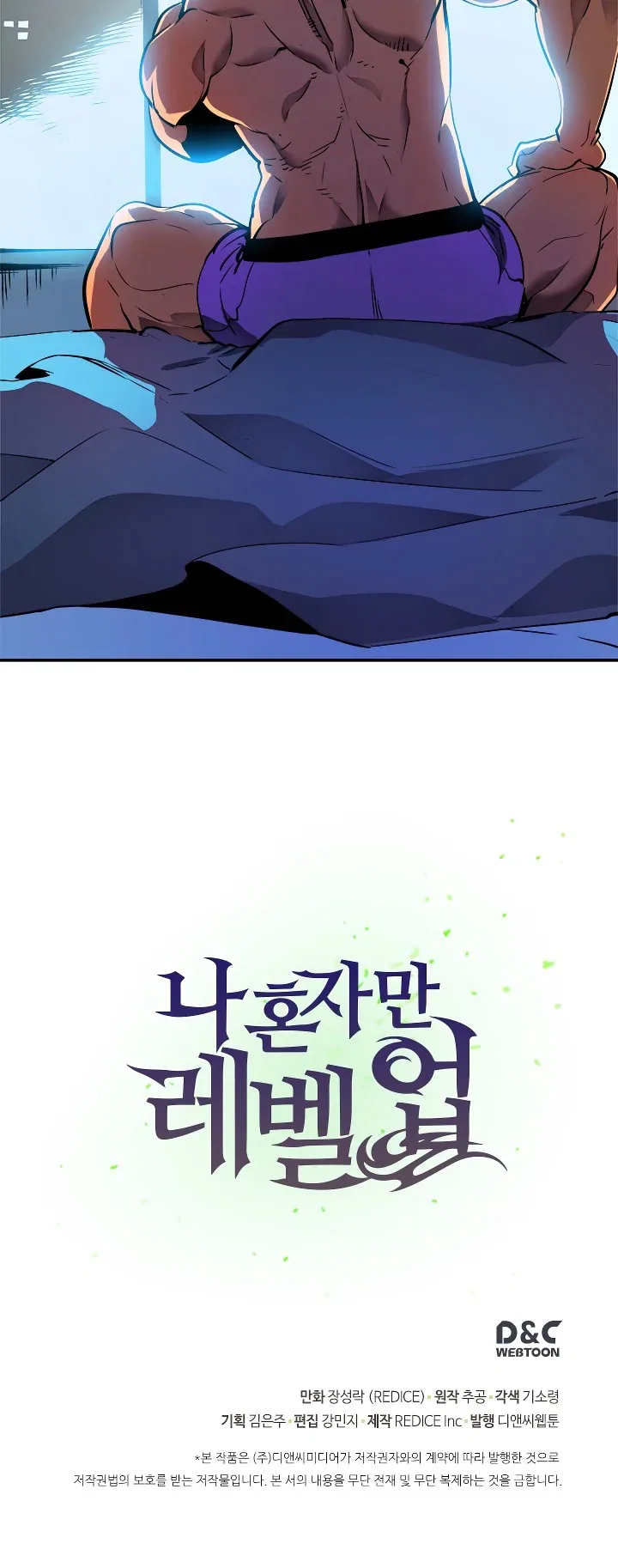 Solo Leveling manga, chapter 24, page 50 of 50