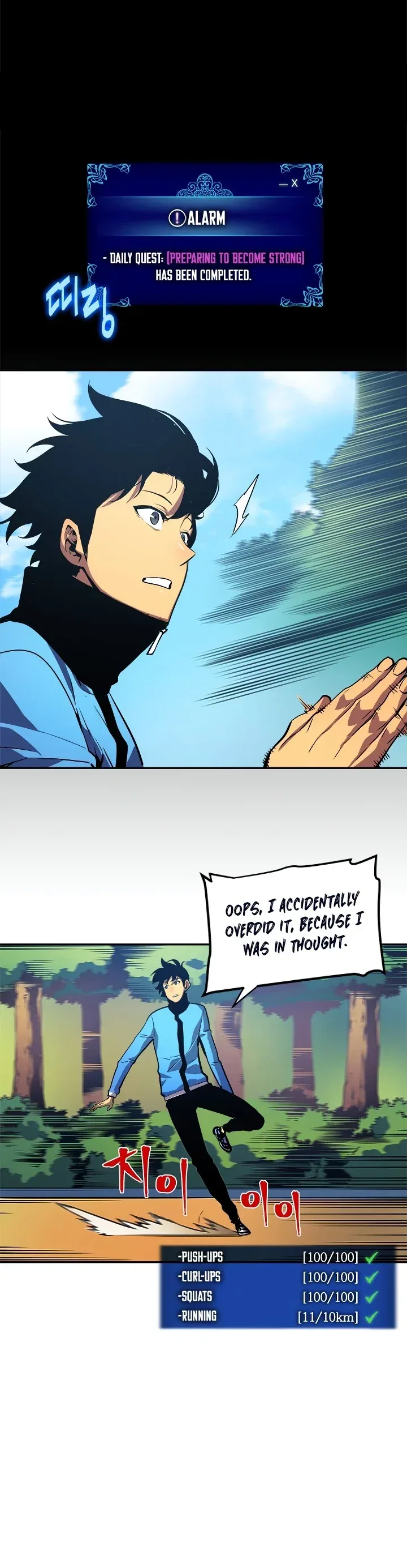 Solo Leveling manga, chapter 26, page 12 of 34