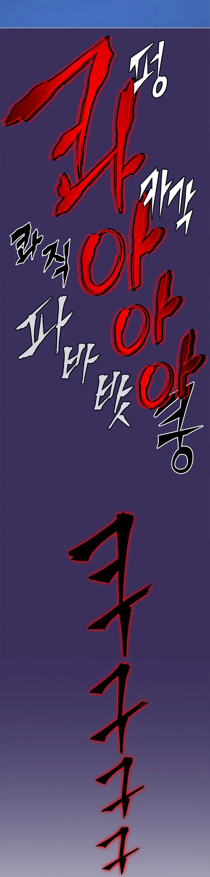 Solo Leveling manga, chapter 27, page 29 of 43
