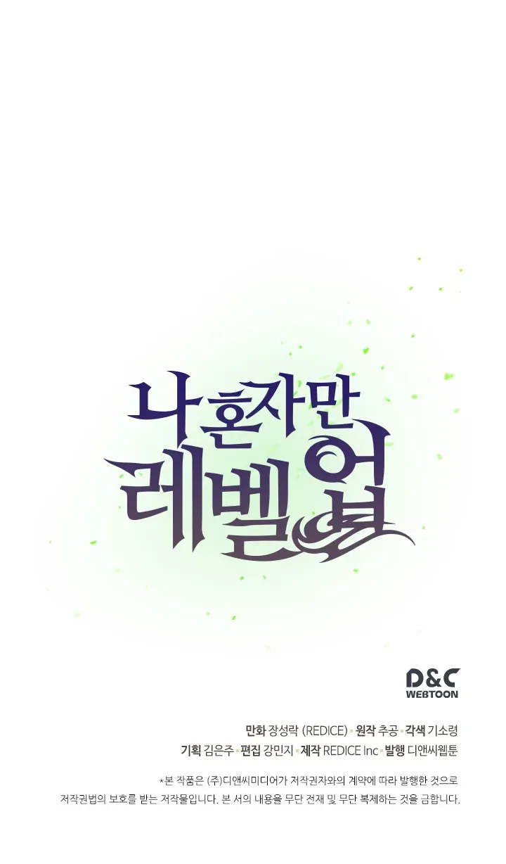 Solo Leveling manga, chapter 30, page 44 of 44