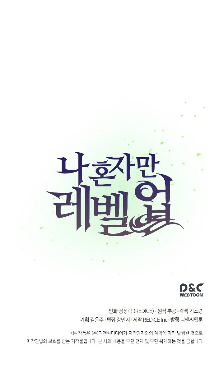 Solo Leveling manga, chapter 31, page 35 of 35