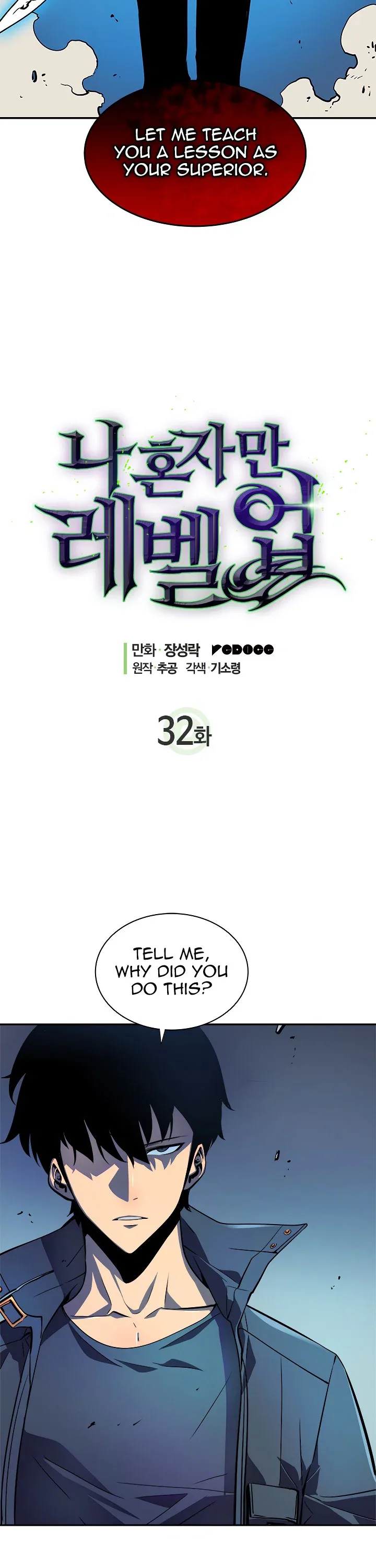 Solo Leveling manga, chapter 32, page 2 of 35
