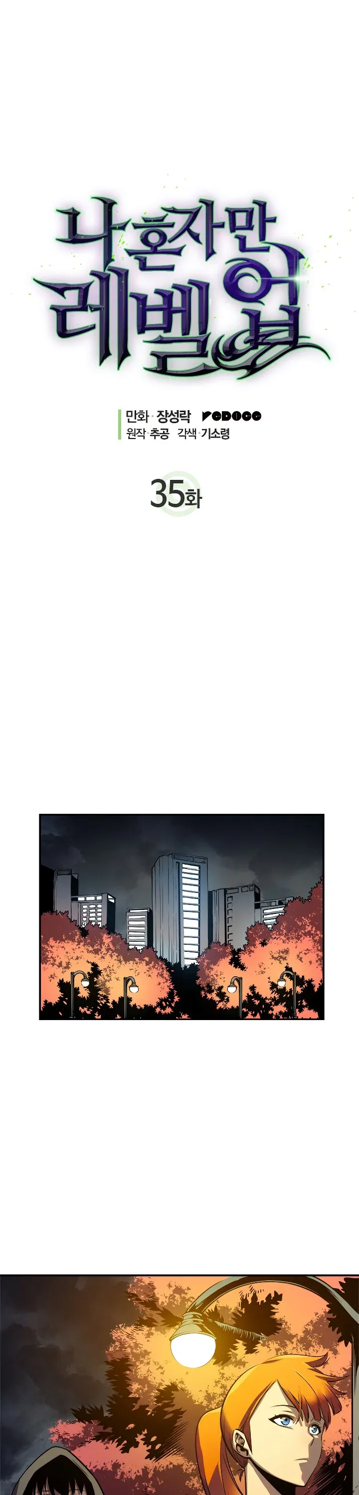 Solo Leveling manga, chapter 35, page 1 of 39
