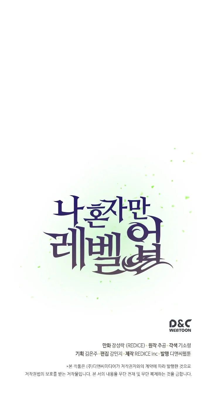 Solo Leveling manga, chapter 37, page 41 of 41