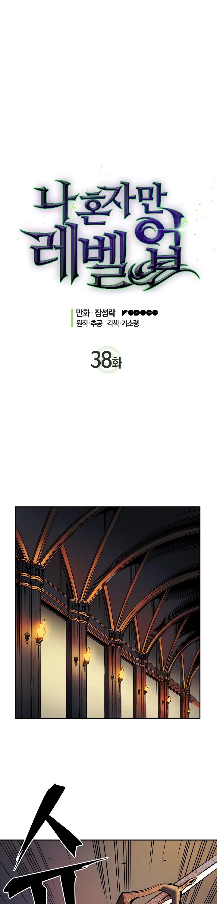 Solo Leveling manga, chapter 38, page 1 of 48