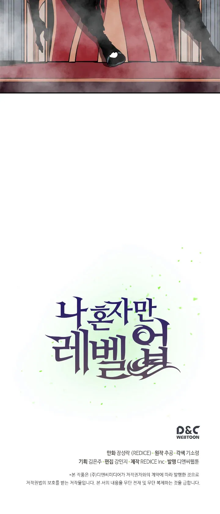 Solo Leveling manga, chapter 39, page 51 of 51