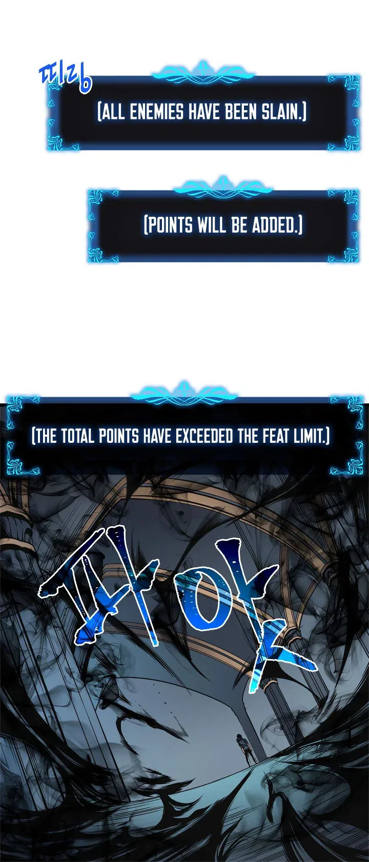 Solo Leveling manga, chapter 45, page 16 of 54