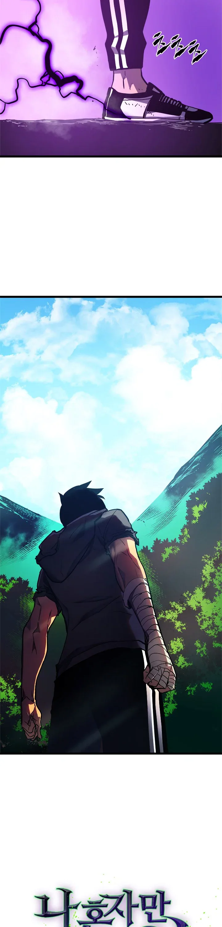 Solo Leveling manga, chapter 46, page 2 of 30