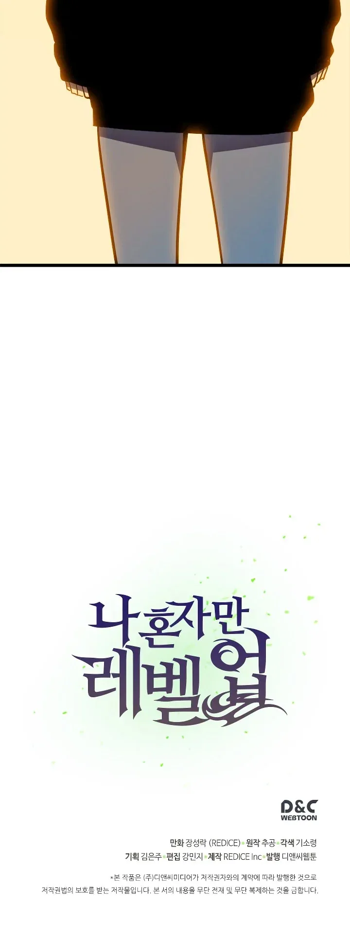 Solo Leveling manga, chapter 46, page 30 of 30