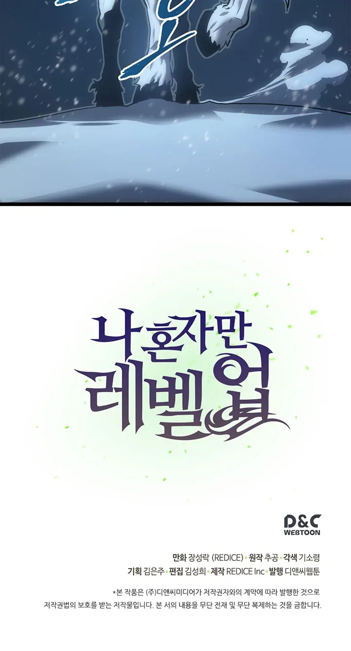 Solo Leveling manga, chapter 51, page 58 of 58