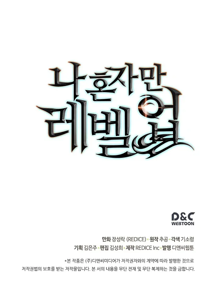 Solo Leveling manga, chapter 52, page 46 of 46
