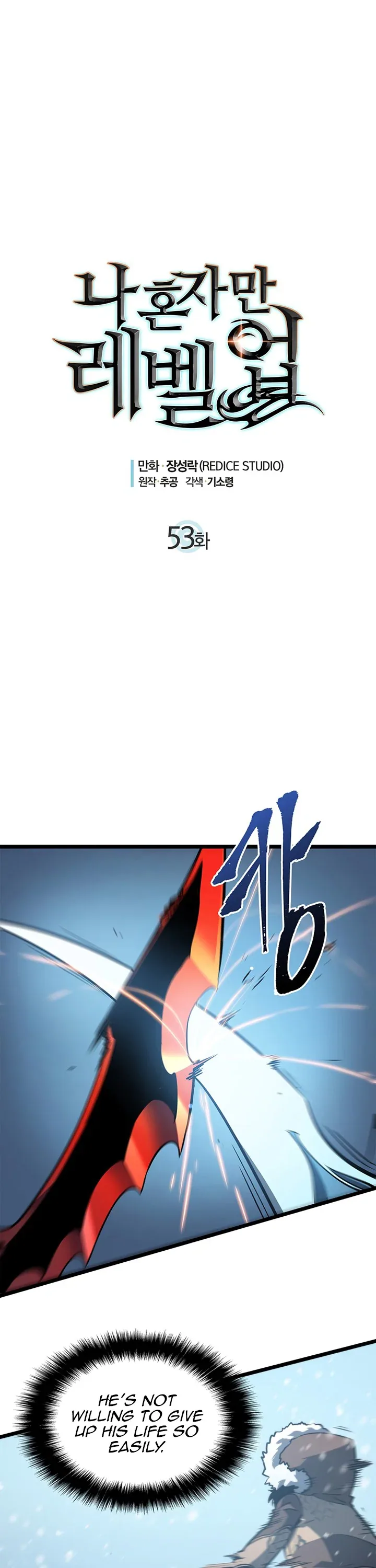 Solo Leveling manga, chapter 53, page 3 of 56