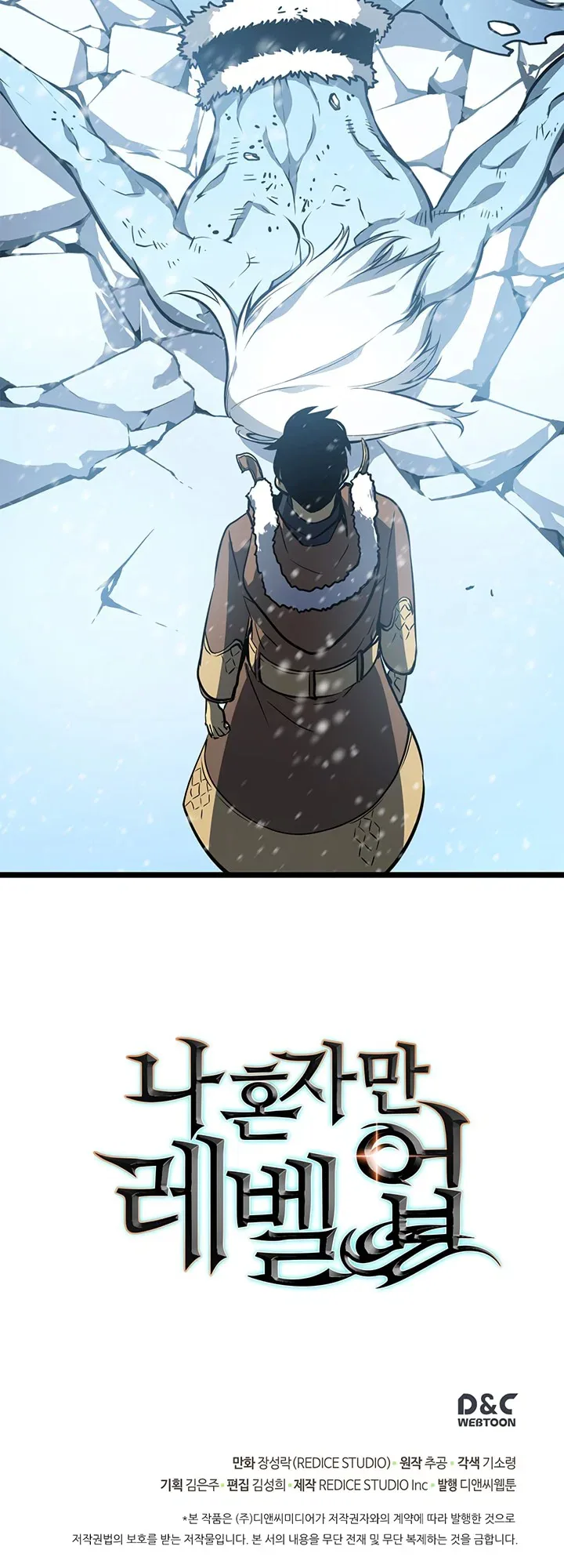 Solo Leveling manga, chapter 54, page 45 of 45