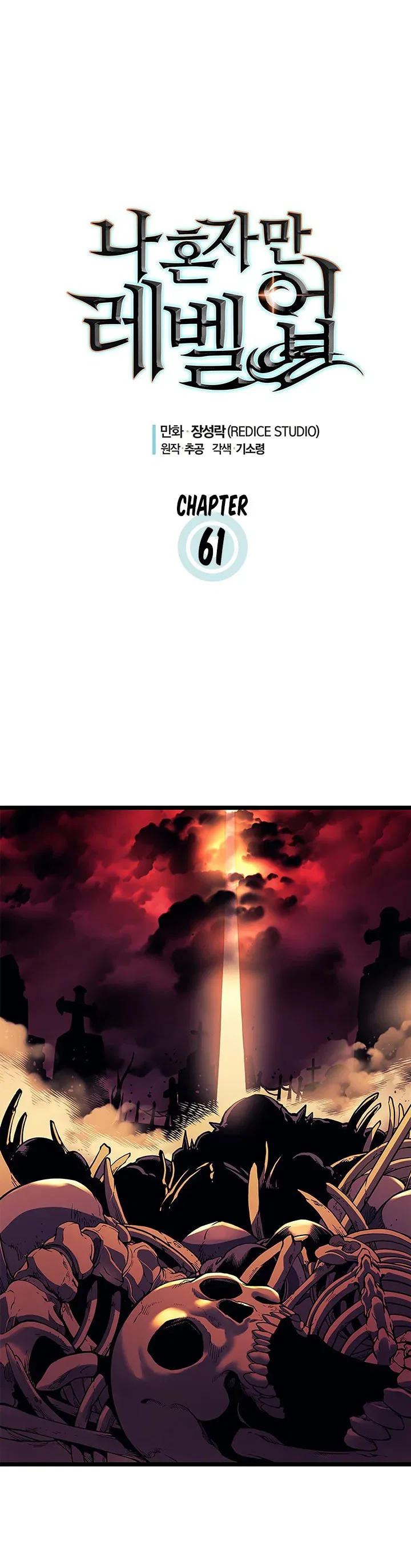 Solo Leveling manga, chapter 61, page 2 of 22