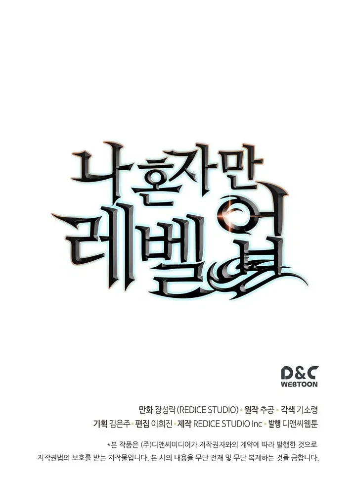 Solo Leveling manga, chapter 65, page 35 of 35