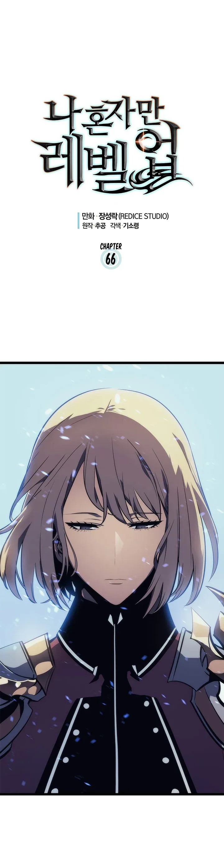 Solo Leveling manga, chapter 66, page 4 of 31