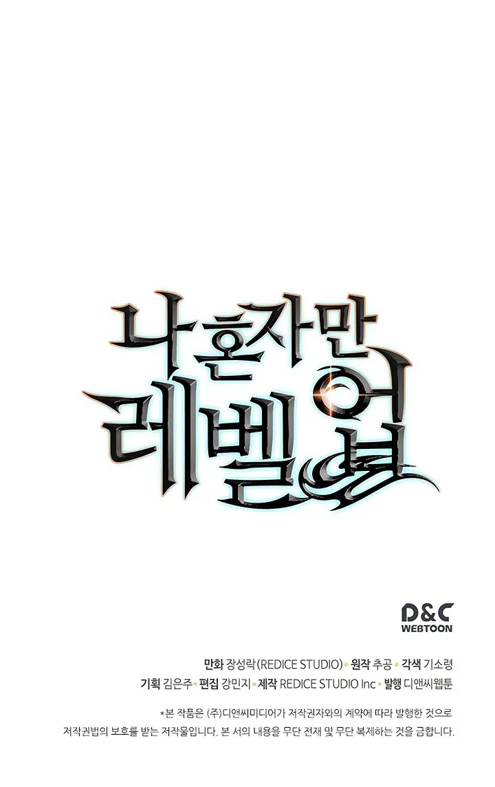 Solo Leveling manga, chapter 67, page 35 of 35