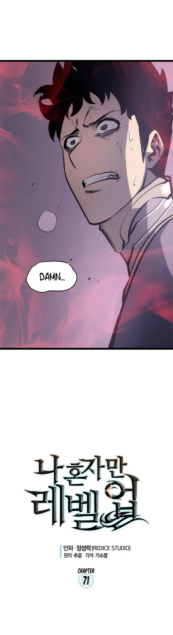 Solo Leveling manga, chapter 71, page 2 of 41
