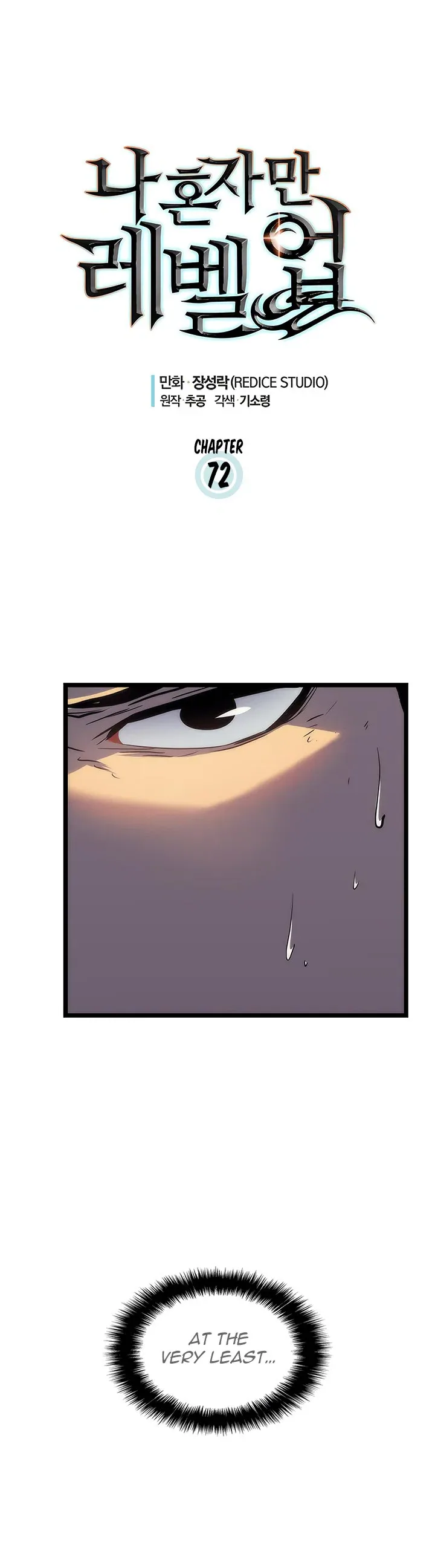 Solo Leveling manga, chapter 72, page 3 of 39