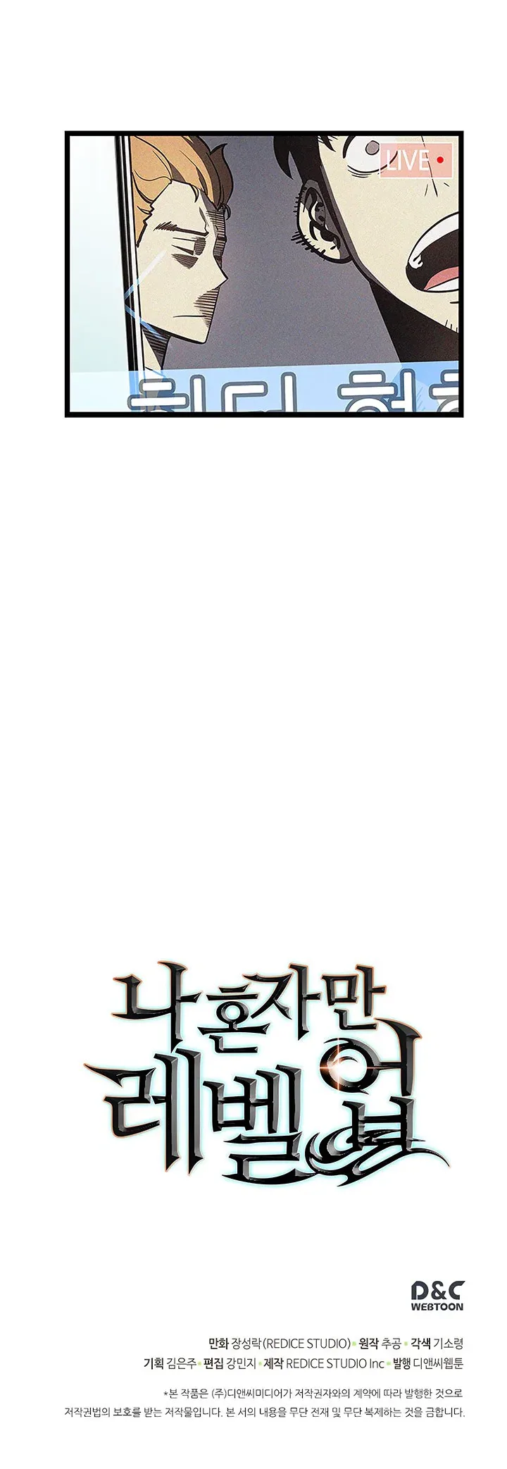 Solo Leveling manga, chapter 77, page 24 of 24