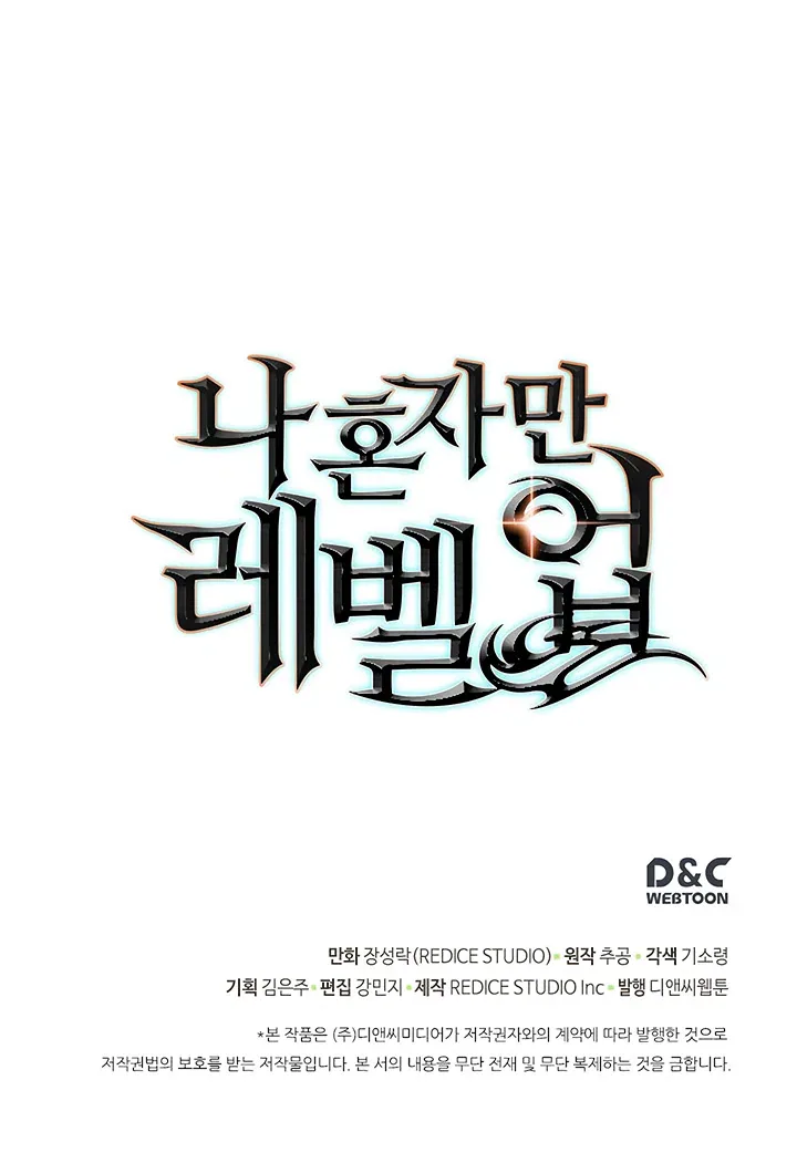 Solo Leveling manga, chapter 79, page 29 of 29