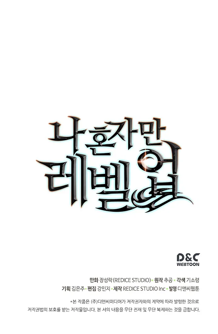 Solo Leveling manga, chapter 80, page 34 of 34