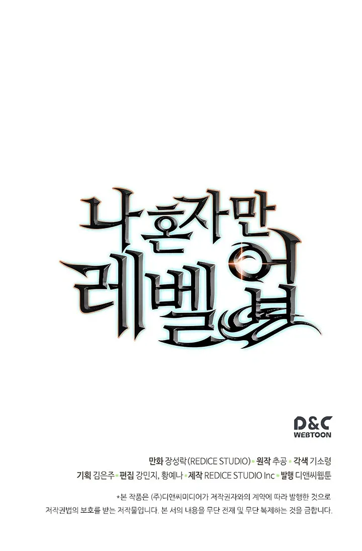 Solo Leveling manga, chapter 81, page 34 of 34