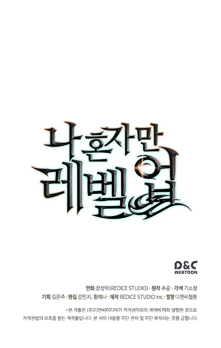 Solo Leveling manga, chapter 82, page 28 of 28