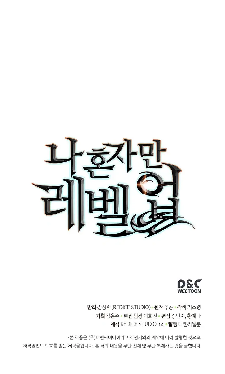 Solo Leveling manga, chapter 87, page 29 of 29