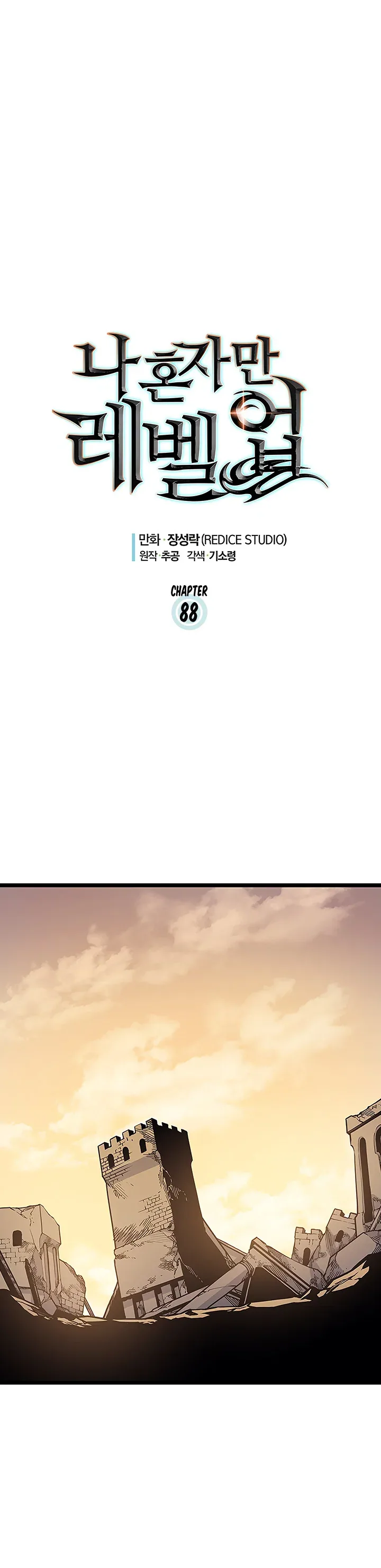 Solo Leveling manga, chapter 88, page 1 of 31