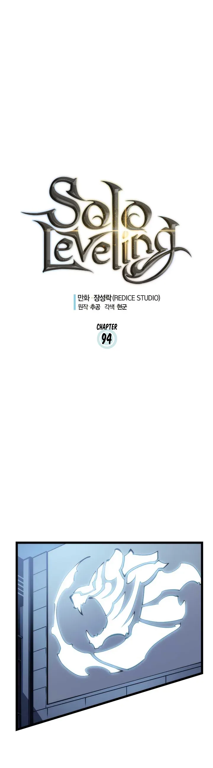 Solo Leveling manga, chapter 94, page 1 of 51