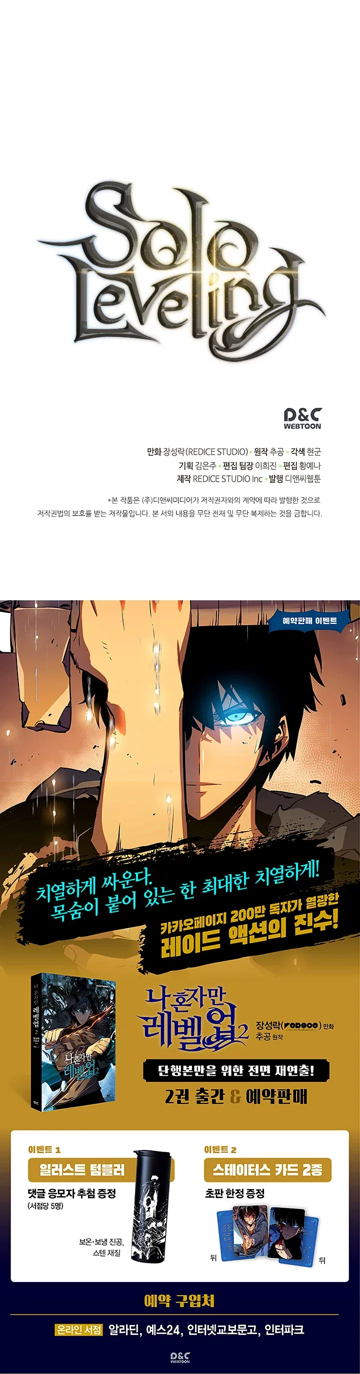 Solo Leveling manga, chapter 102, page 42 of 42
