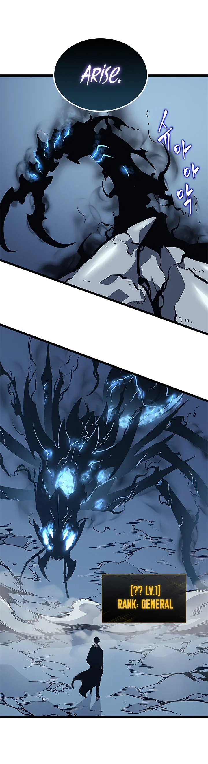 Solo Leveling manga, chapter 106, page 13 of 33