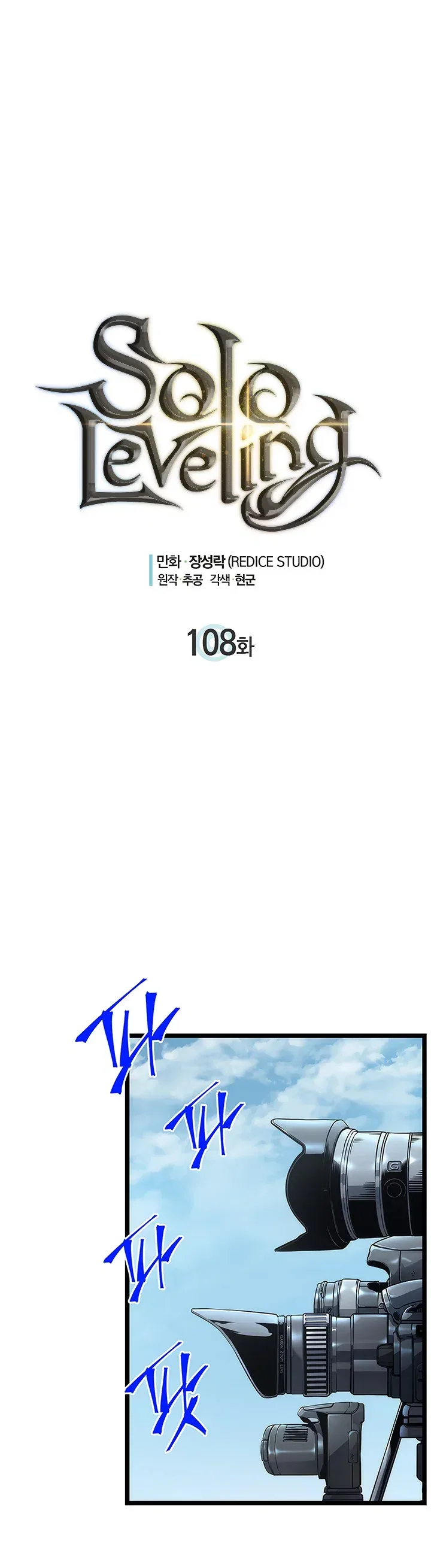 Solo Leveling manga, chapter 108, page 1 of 36