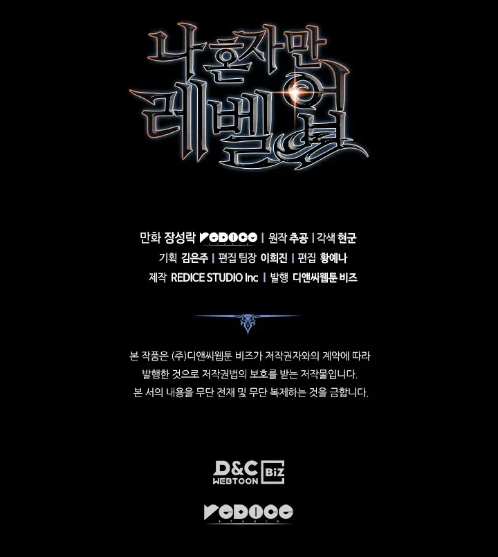 Solo Leveling manga, chapter 129, page 90 of 90