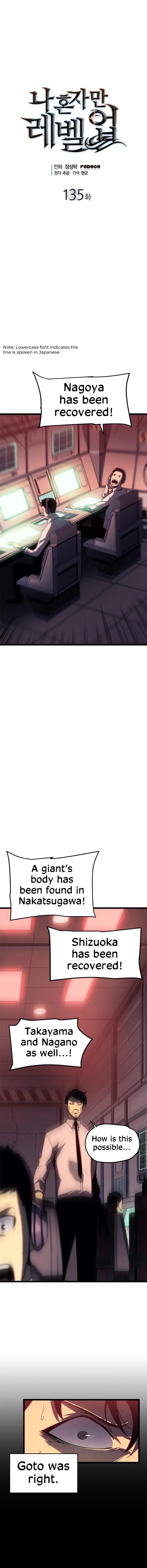 Solo Leveling manga, chapter 135, page 1 of 17