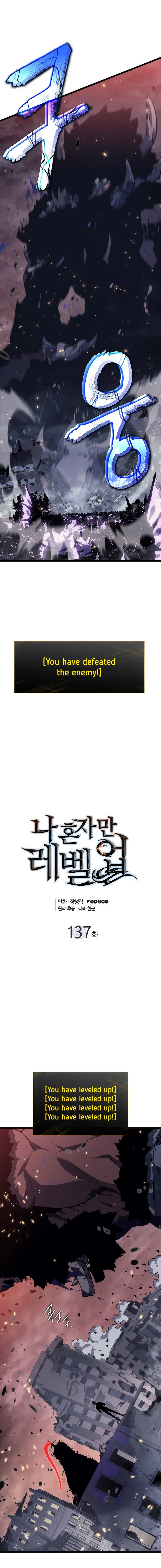 Solo Leveling manga, chapter 137, page 1 of 17