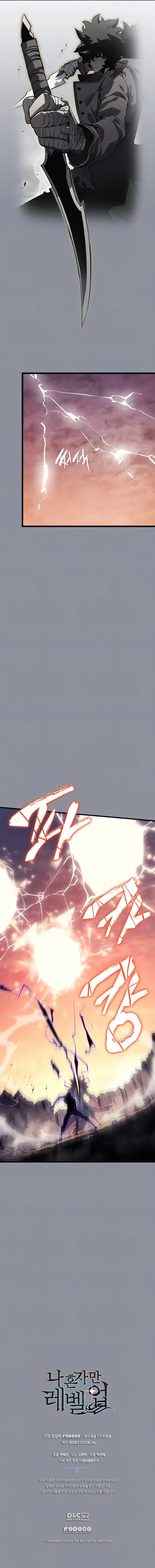 Solo Leveling manga, chapter 176, page 14 of 14