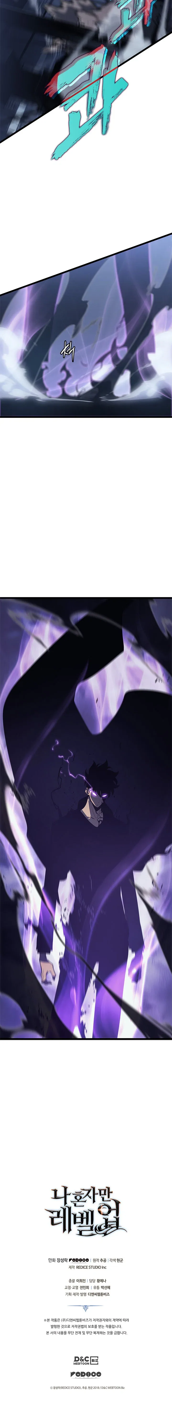 Solo Leveling manga, chapter 144, page 6 of 7