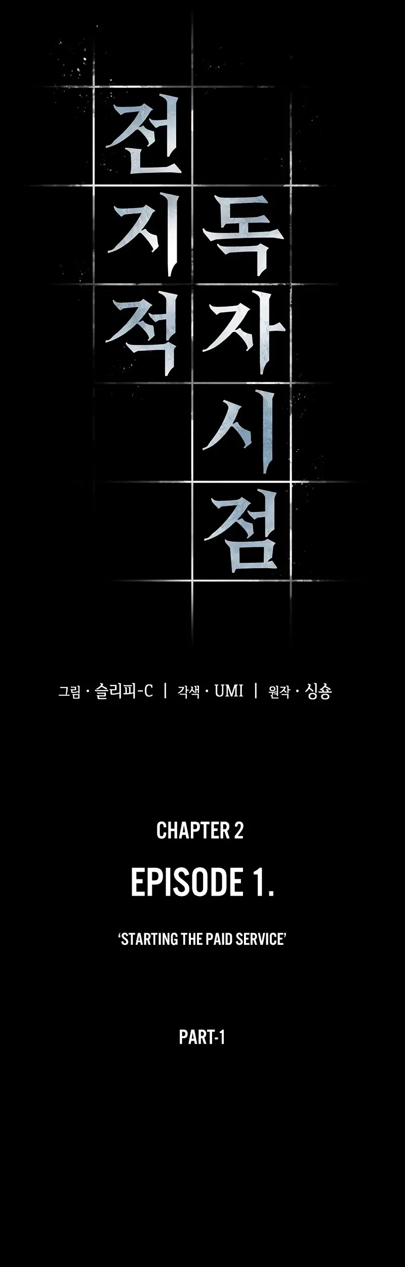 Omniscient Reader's Viewpoint manga, chapter 2, page 7 of 29