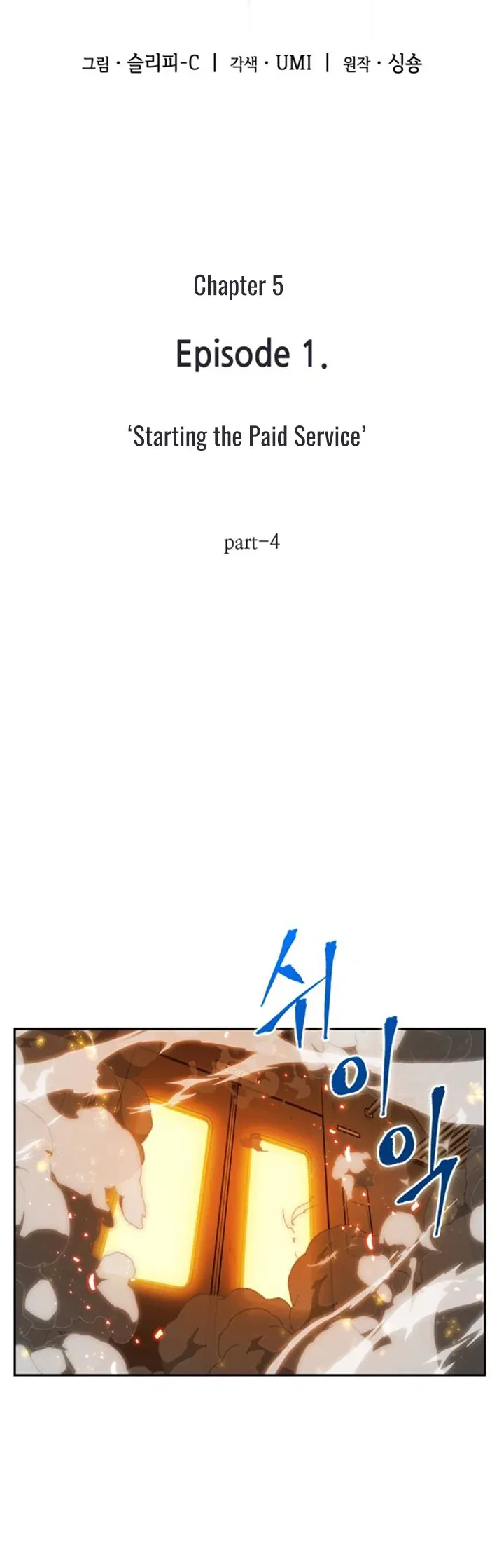 Omniscient Reader's Viewpoint manga, chapter 5, page 5 of 30