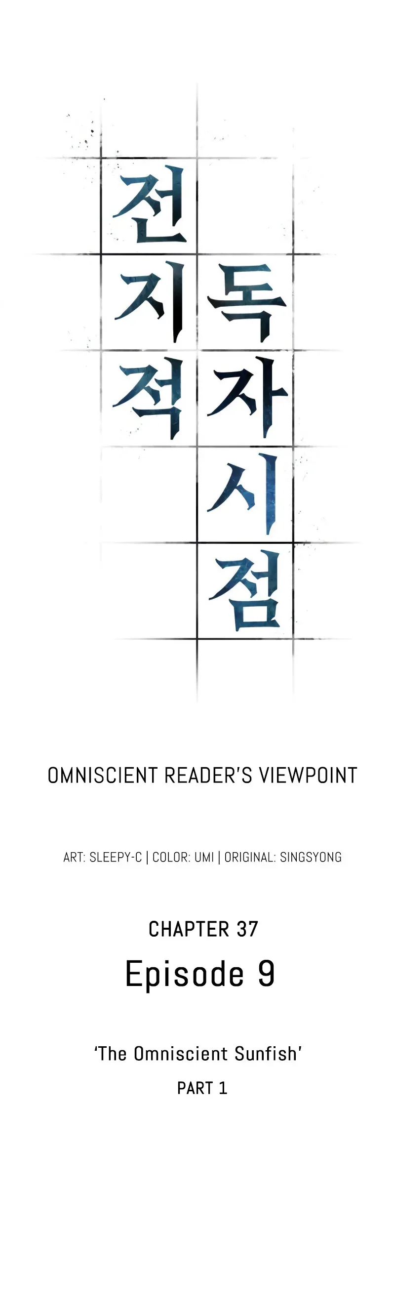 Omniscient Reader's Viewpoint manga, chapter 37, page 6 of 64